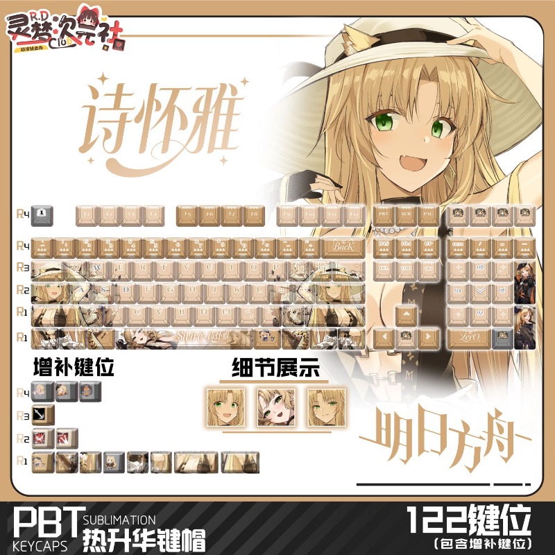 122 Keys Arknights Swire Suita - مراجعة Gaming Keyboard Mechanical وسعره
